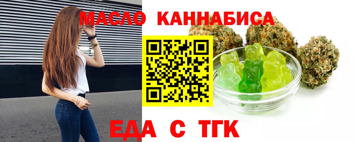 Барнаул  Еда ТГК марихуана  Вход с VPN 