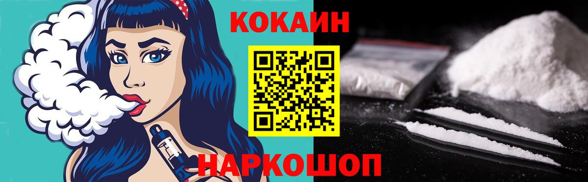 где купить   COCAIN FishScale  Кокаин 97%  Вход с VPN  Барнаул 