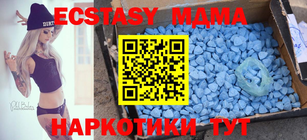 блэк спрут ТОР  ЭКСТАЗИ  Барнаул  ЭКСТАЗИ диски  Вход с VPN  Ecstasy 280мг 