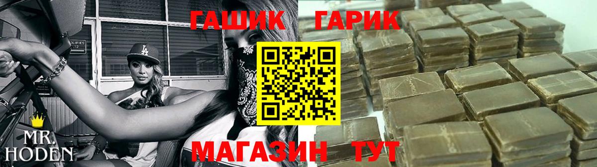 ГАШИШ VHQ  купить  цена  Барнаул  Вход с VPN  Гашиш хэш 