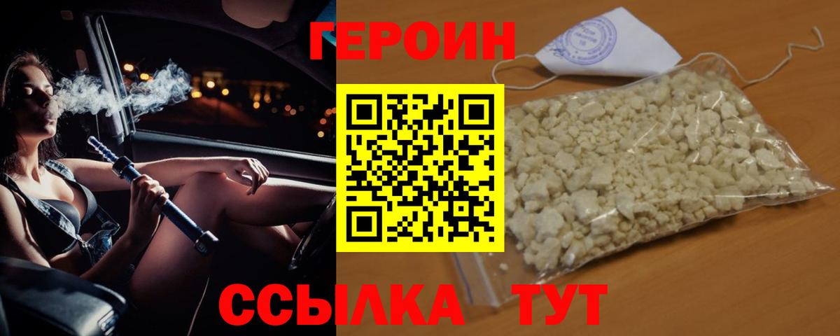 ГЕРОИН Афган Барнаул