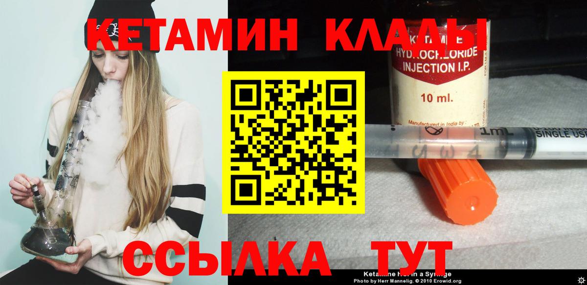 Кетамин ketamine Барнаул