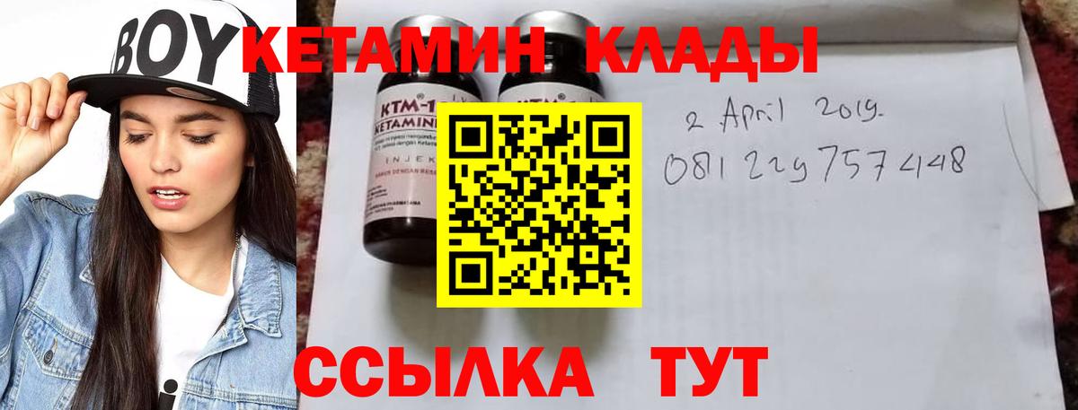 КЕТАМИН ketamine  Вход с VPN  Кетамин VHQ  Барнаул 
