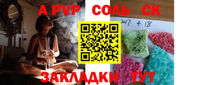 альфа пвп Шахты