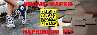 трава Шелехов