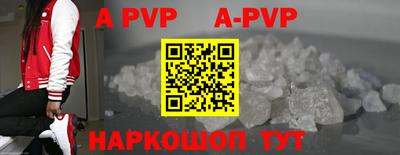 альфа пвп Шахты