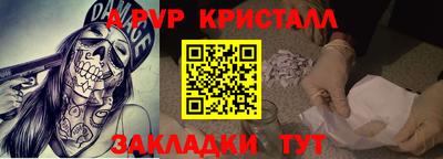 альфа пвп Шахты