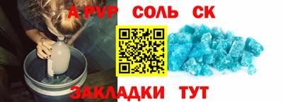 трава Шелехов