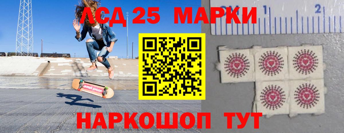 Лсд 25 экстази ecstasy Барнаул