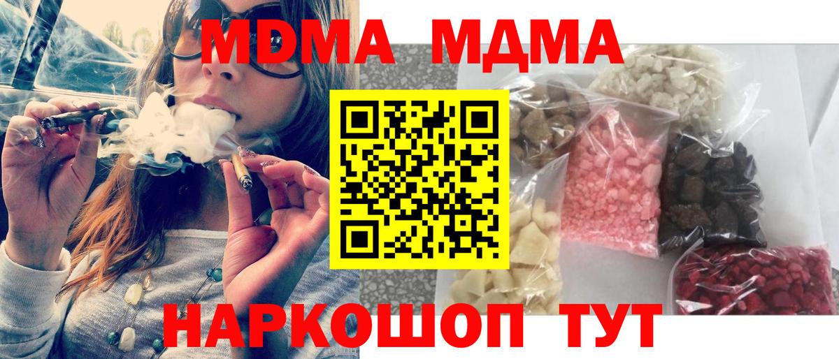 МДМА VHQ  МДМА  Барнаул  Вход с VPN 