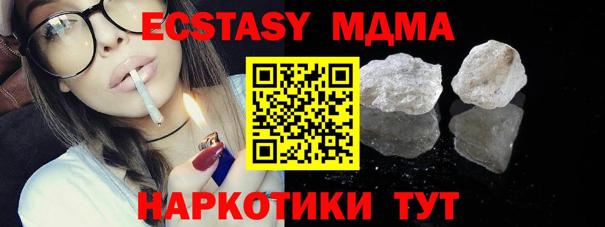 MDMA crystal Барнаул