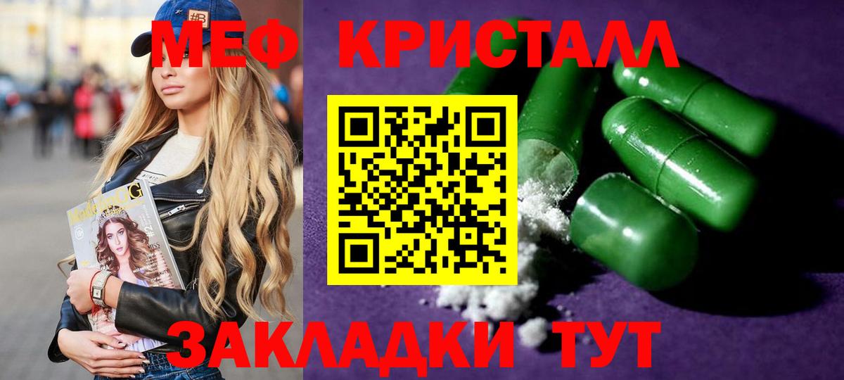 Мефедрон  МЯУ-МЯУ mephedrone  Барнаул  Вход с VPN  МЯУ-МЯУ мяу мяу 