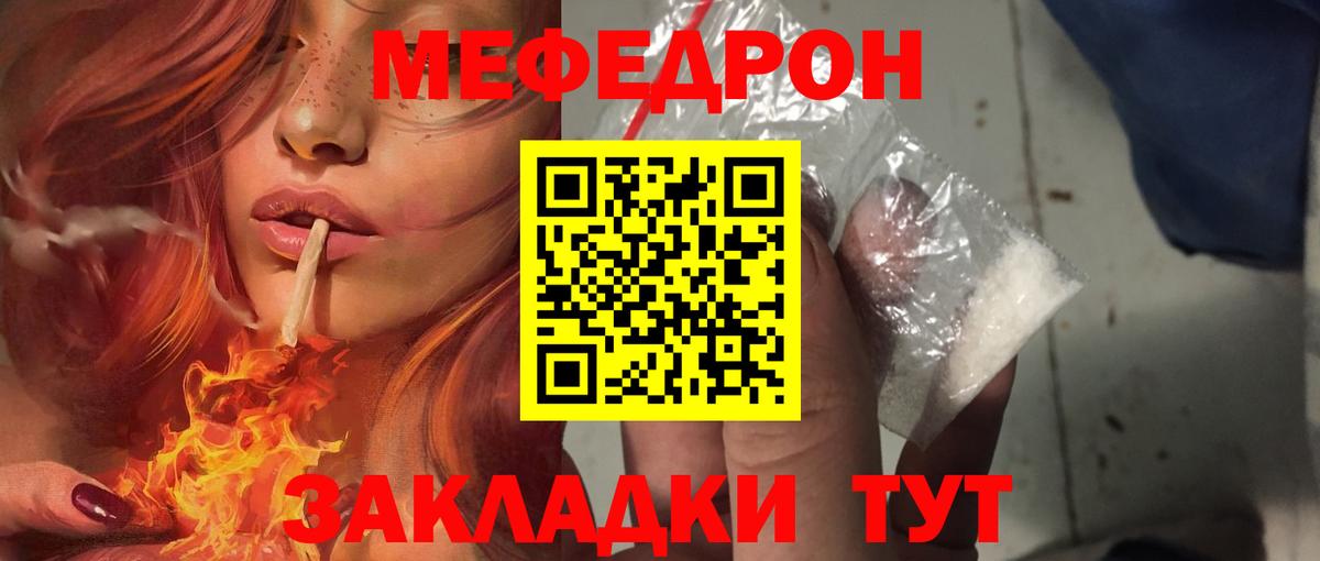 МЕФ  Барнаул