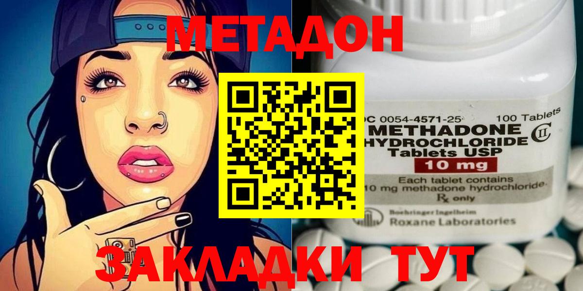 Метадон мёд  Вход с VPN  Барнаул 