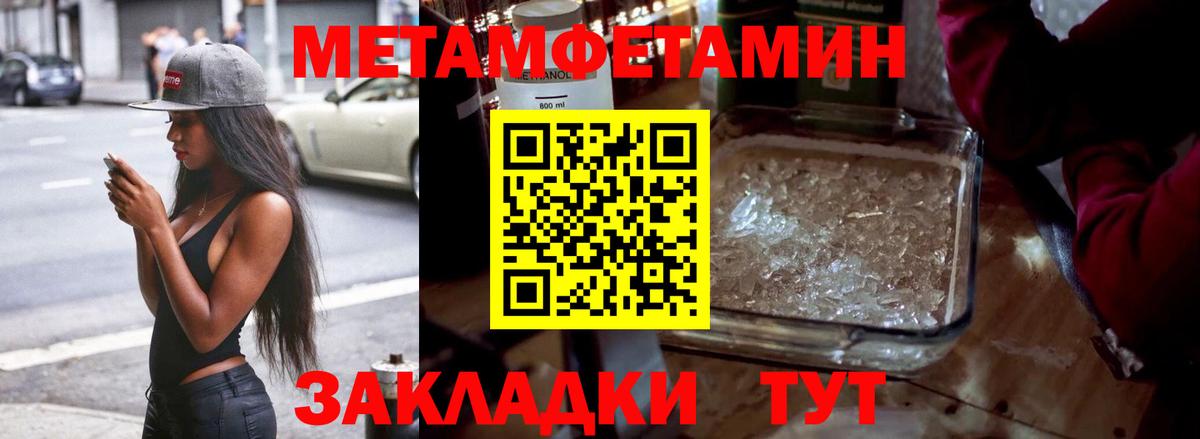 МЕТАМФЕТАМИН винт Барнаул