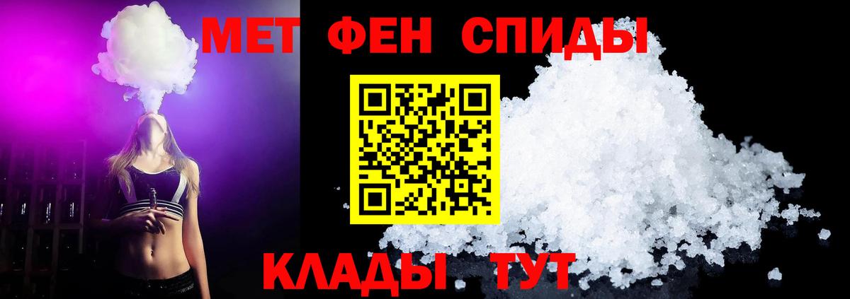 Барнаул  Метамфетамин Methamphetamine  Вход с VPN 